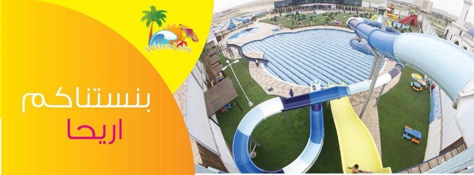 water land 55
